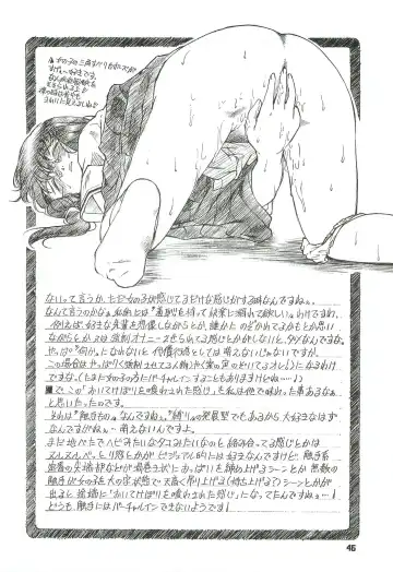 [Himenogi Apo] Kousoku Tsuushin Release Candidate 2 Fhentai - Page 46