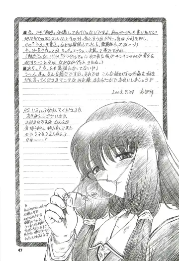 [Himenogi Apo] Kousoku Tsuushin Release Candidate 2 Fhentai - Page 47