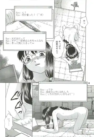 [Himenogi Apo] Kousoku Tsuushin Release Candidate 2 Fhentai - Page 8