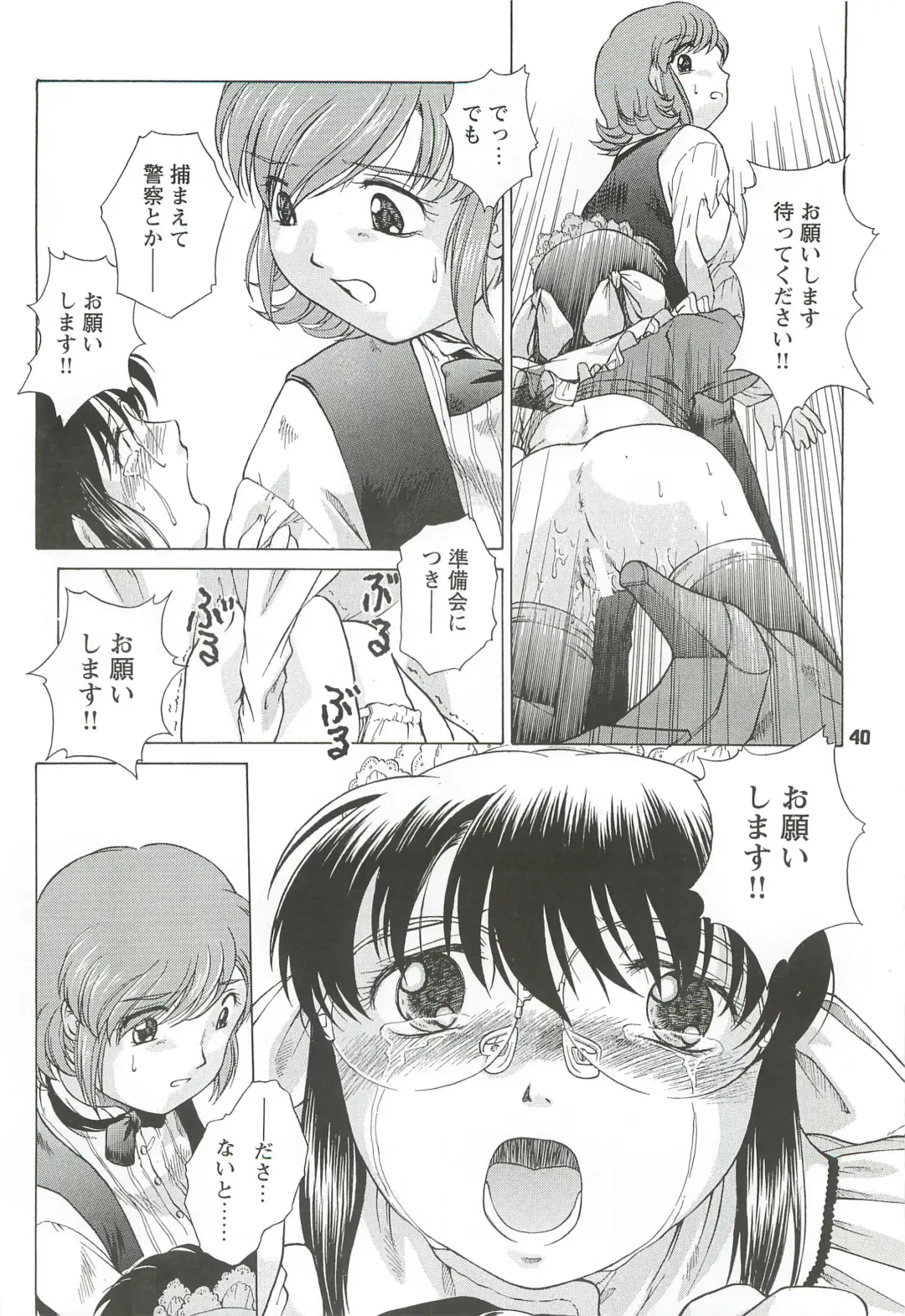 [Himenogi Apo] Kousoku Tsuushin Release Candidate 3 Fhentai - Page 40