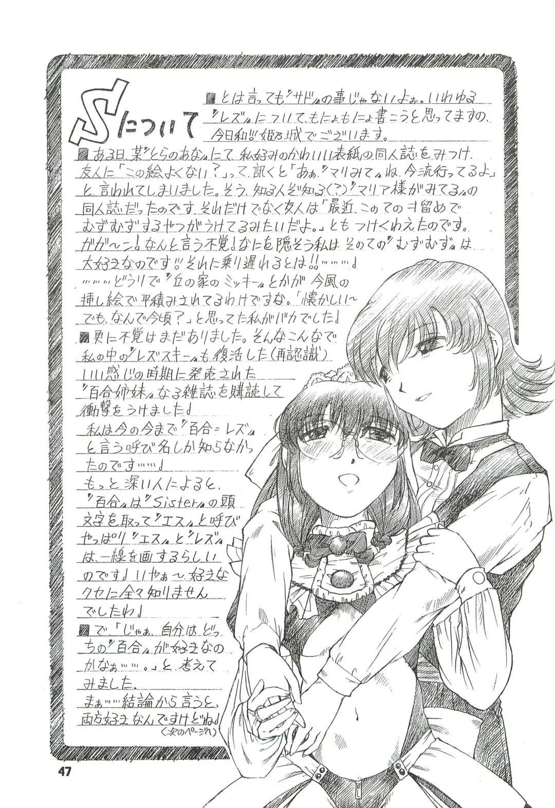 [Himenogi Apo] Kousoku Tsuushin Release Candidate 3 Fhentai - Page 47