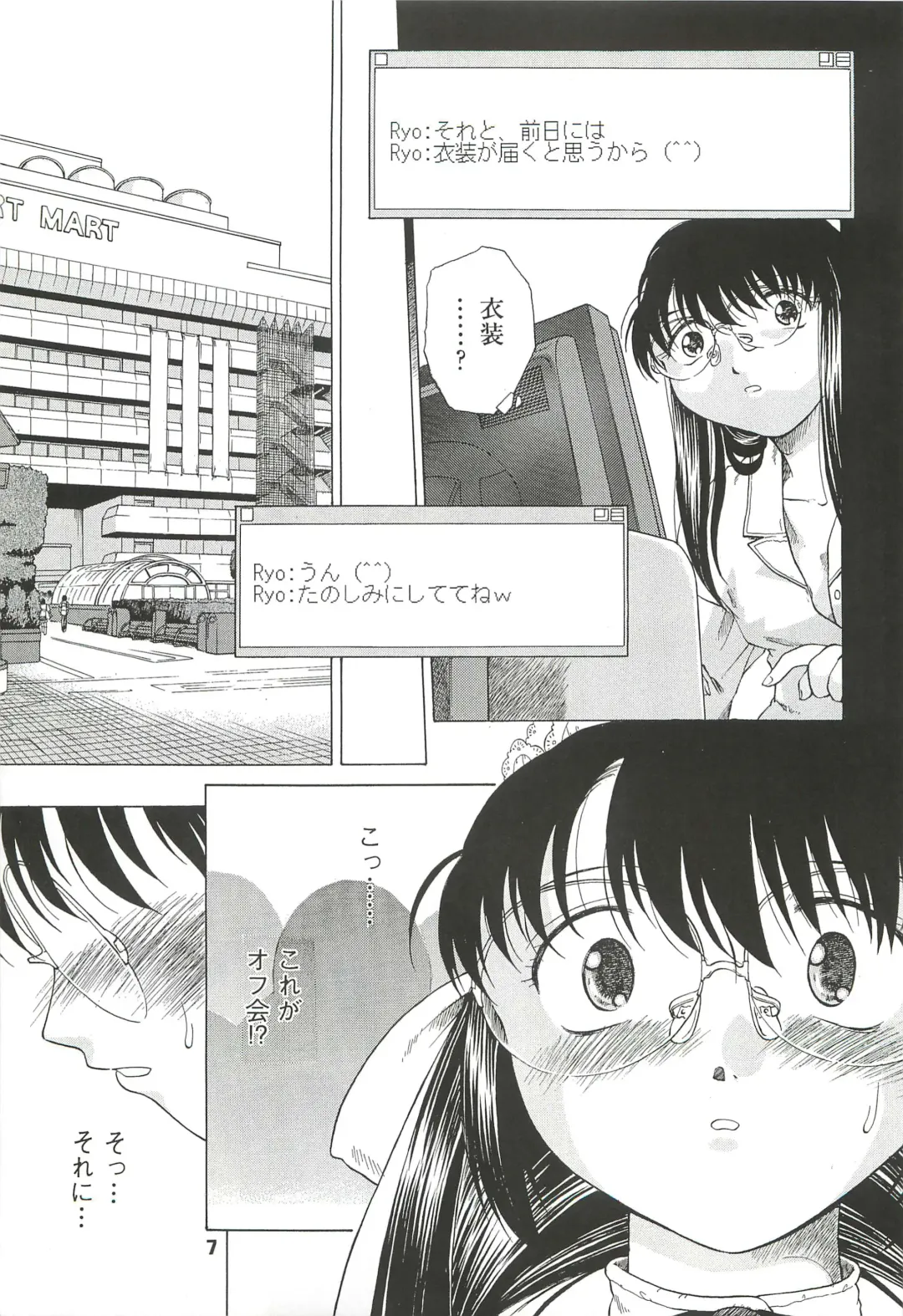 [Himenogi Apo] Kousoku Tsuushin Release Candidate 3 Fhentai - Page 7