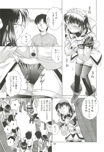 [Himenogi Apo] Kousoku Tsuushin Release Candidate 3 Fhentai - Page 17