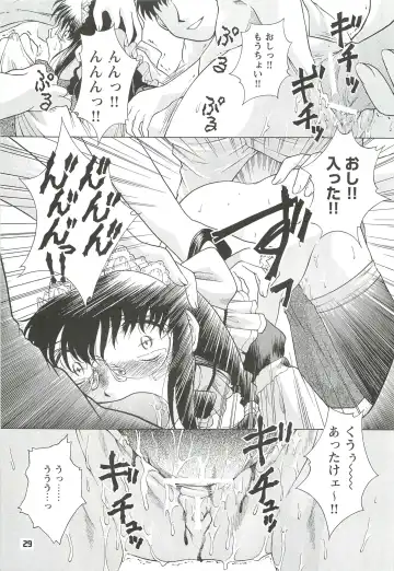 [Himenogi Apo] Kousoku Tsuushin Release Candidate 3 Fhentai - Page 29