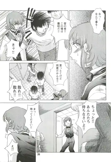 [Himenogi Apo] Kousoku Tsuushin Release Candidate 3 Fhentai - Page 39