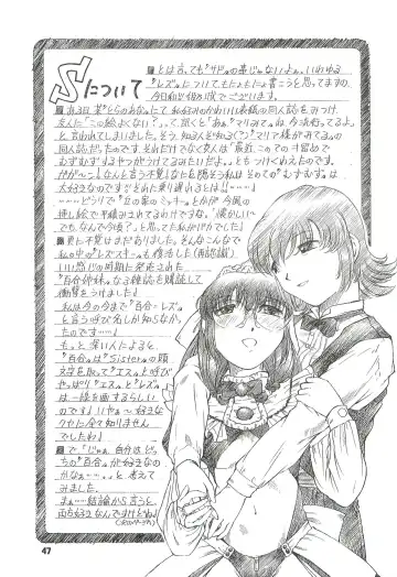 [Himenogi Apo] Kousoku Tsuushin Release Candidate 3 Fhentai - Page 47