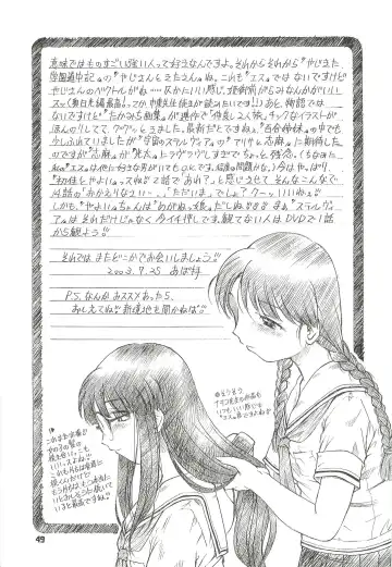 [Himenogi Apo] Kousoku Tsuushin Release Candidate 3 Fhentai - Page 49