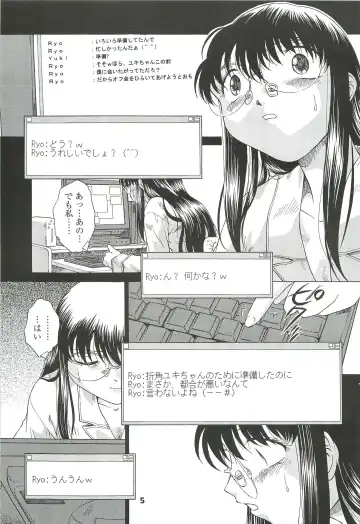 [Himenogi Apo] Kousoku Tsuushin Release Candidate 3 Fhentai - Page 5