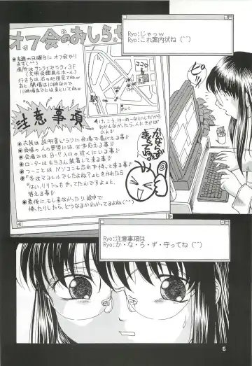 [Himenogi Apo] Kousoku Tsuushin Release Candidate 3 Fhentai - Page 6