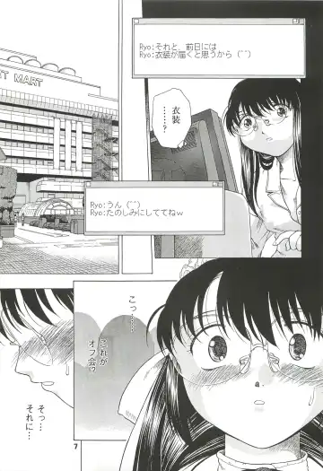 [Himenogi Apo] Kousoku Tsuushin Release Candidate 3 Fhentai - Page 7