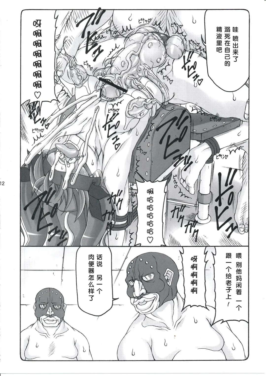 [Izumi Yuujiro] Kotori 9 Fhentai - Page 10