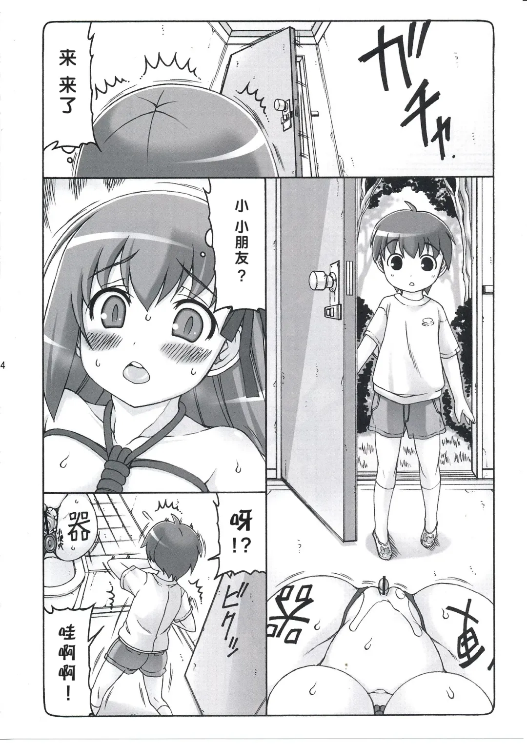 [Izumi Yuujiro] Kotori 9 Fhentai - Page 12