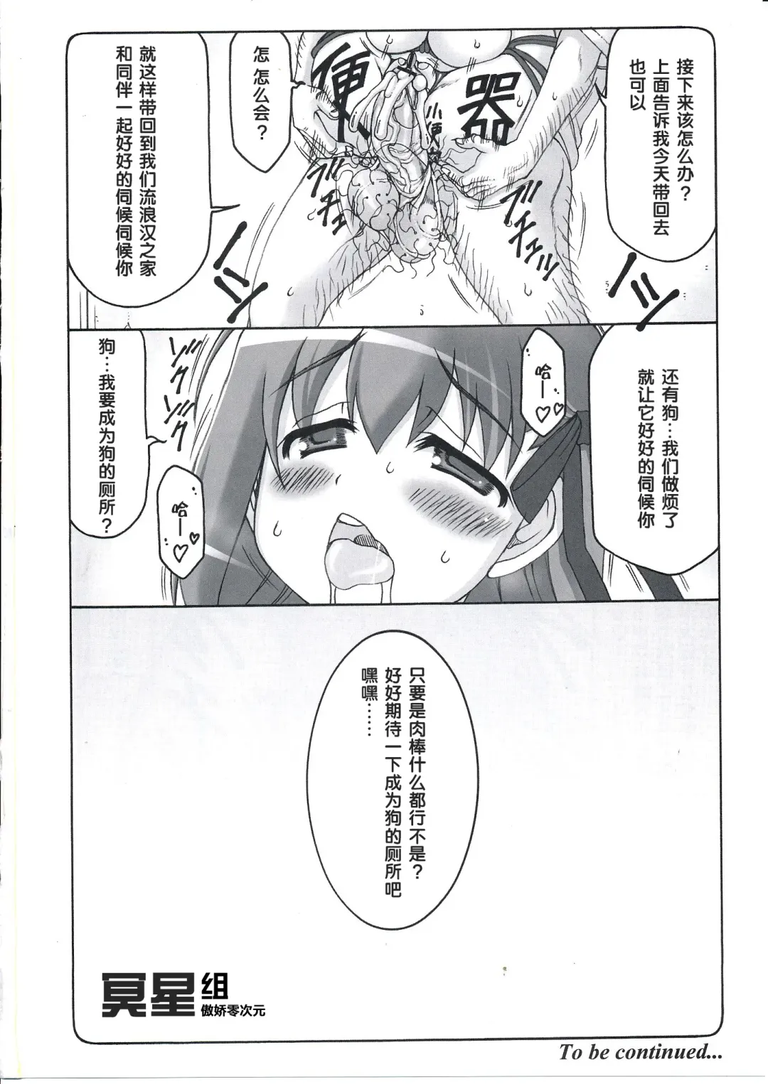 [Izumi Yuujiro] Kotori 9 Fhentai - Page 22
