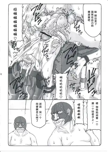 [Izumi Yuujiro] Kotori 9 Fhentai - Page 10