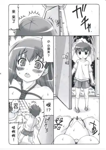 [Izumi Yuujiro] Kotori 9 Fhentai - Page 12