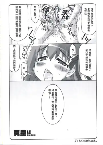 [Izumi Yuujiro] Kotori 9 Fhentai - Page 22