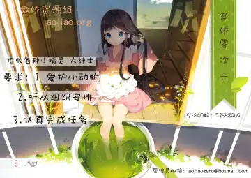 [Izumi Yuujiro] Kotori 9 Fhentai - Page 24