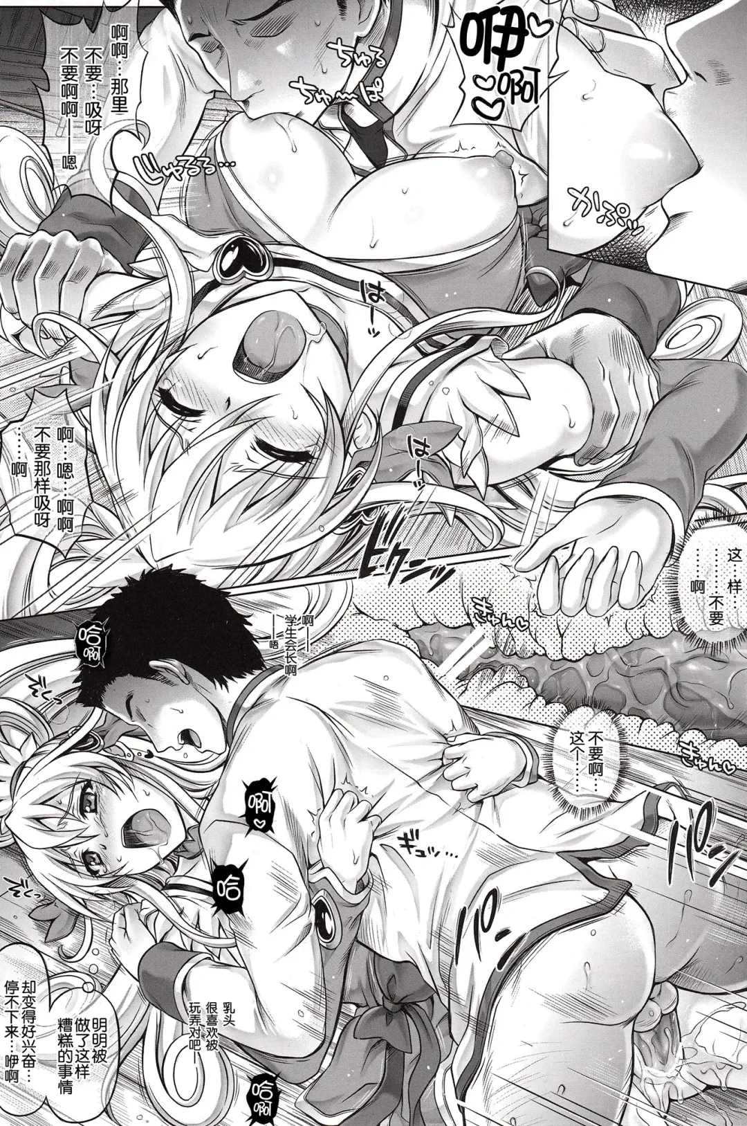 [Izumi - Reizei] T-13 Dokyun (Dokidoki! Precure) [Chinese] 【脸肿汉化组】 Fhentai - Page 17