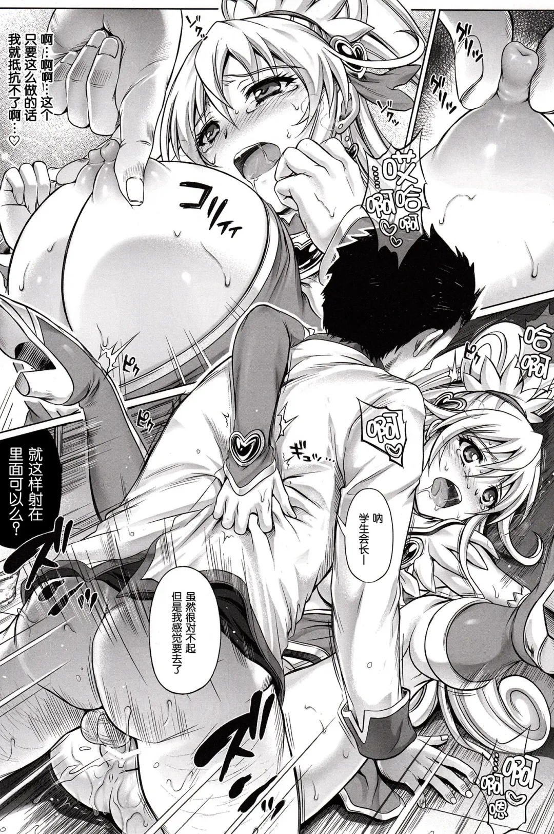 [Izumi - Reizei] T-13 Dokyun (Dokidoki! Precure) [Chinese] 【脸肿汉化组】 Fhentai - Page 19