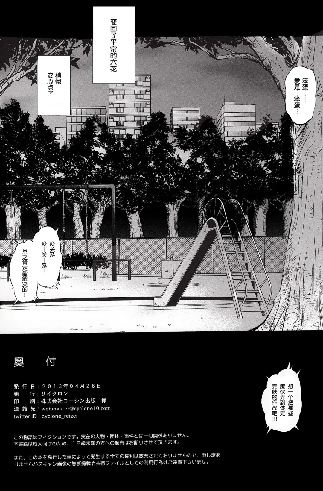 [Izumi - Reizei] T-13 Dokyun (Dokidoki! Precure) [Chinese] 【脸肿汉化组】 Fhentai - Page 27