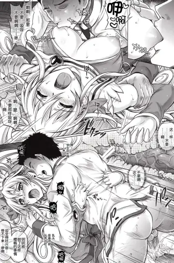 [Izumi - Reizei] T-13 Dokyun (Dokidoki! Precure) [Chinese] 【脸肿汉化组】 Fhentai - Page 17