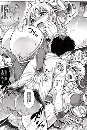 [Izumi - Reizei] T-13 Dokyun (Dokidoki! Precure) [Chinese] 【脸肿汉化组】 Fhentai - Page 19