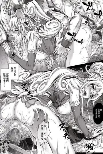 [Izumi - Reizei] T-13 Dokyun (Dokidoki! Precure) [Chinese] 【脸肿汉化组】 Fhentai - Page 23