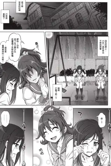 [Izumi - Reizei] T-13 Dokyun (Dokidoki! Precure) [Chinese] 【脸肿汉化组】 Fhentai - Page 26