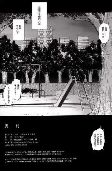 [Izumi - Reizei] T-13 Dokyun (Dokidoki! Precure) [Chinese] 【脸肿汉化组】 Fhentai - Page 27