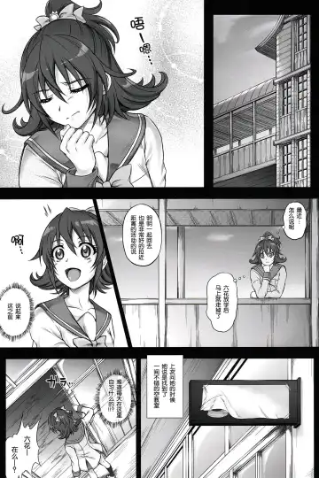 [Izumi - Reizei] T-13 Dokyun (Dokidoki! Precure) [Chinese] 【脸肿汉化组】 Fhentai - Page 3