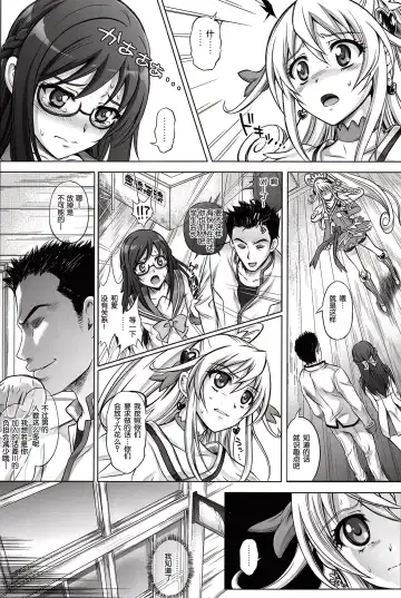 [Izumi - Reizei] T-13 Dokyun (Dokidoki! Precure) [Chinese] 【脸肿汉化组】 Fhentai - Page 6