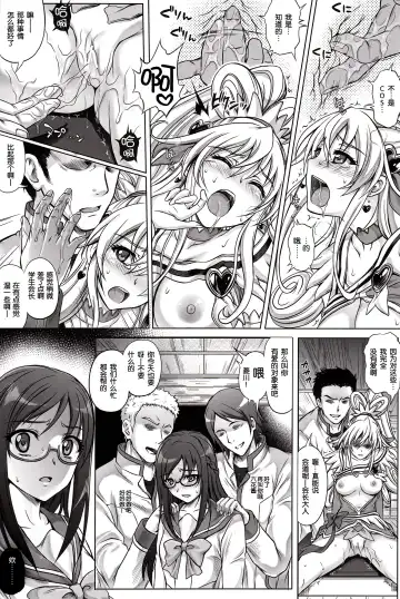 [Izumi - Reizei] T-13 Dokyun (Dokidoki! Precure) [Chinese] 【脸肿汉化组】 Fhentai - Page 9