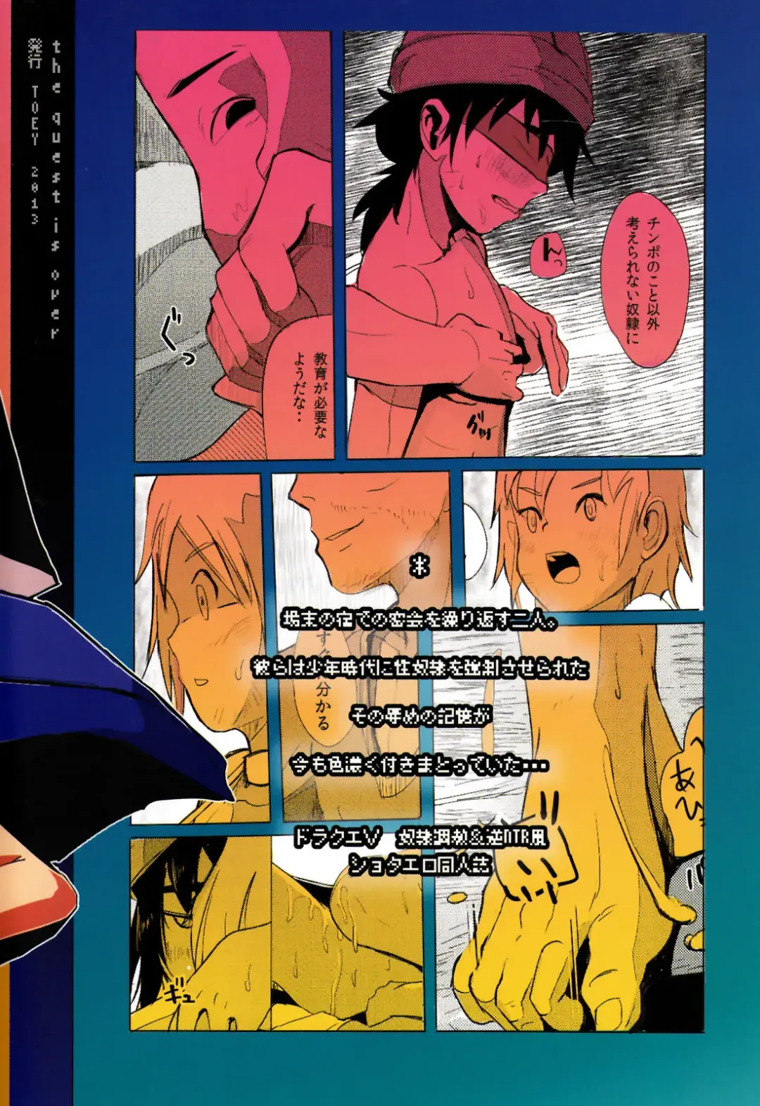 [Besuyama] the quest is over. Fhentai - Page 2