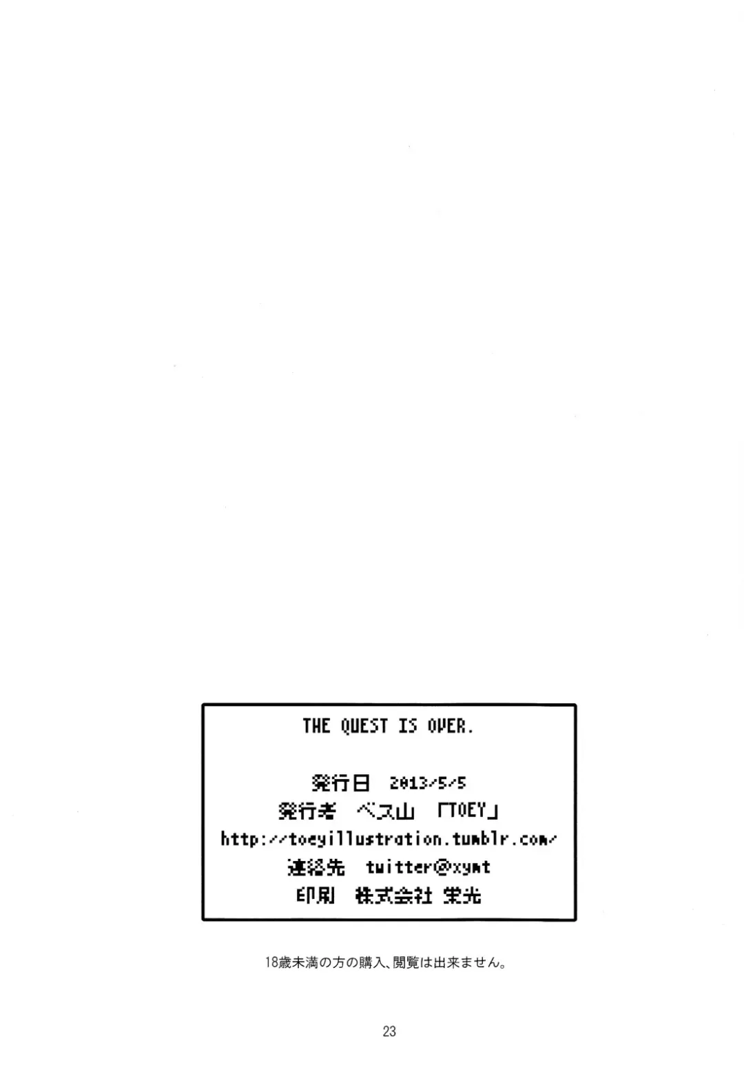 [Besuyama] the quest is over. Fhentai - Page 25