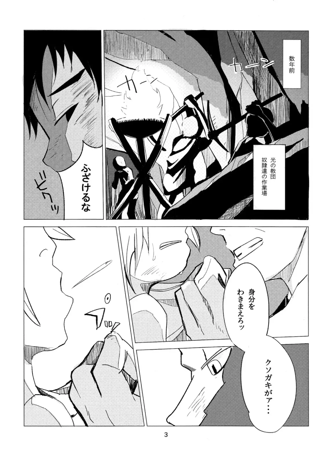 [Besuyama] the quest is over. Fhentai - Page 5