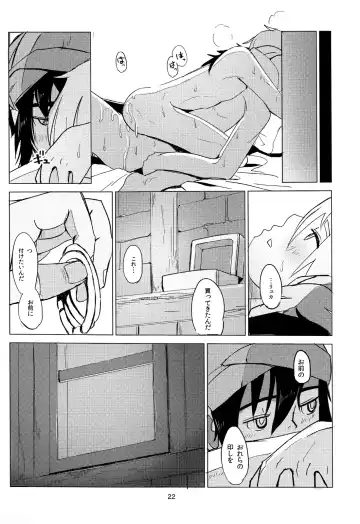 [Besuyama] the quest is over. Fhentai - Page 24