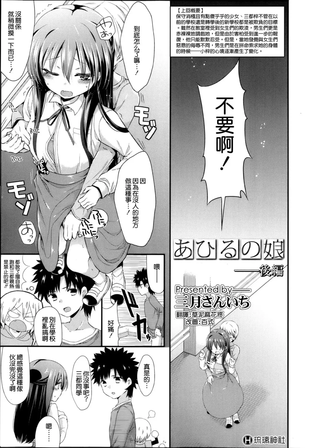 [Sangatsu Sanichi] Ahiru no Musume Kouhen Fhentai - Page 1