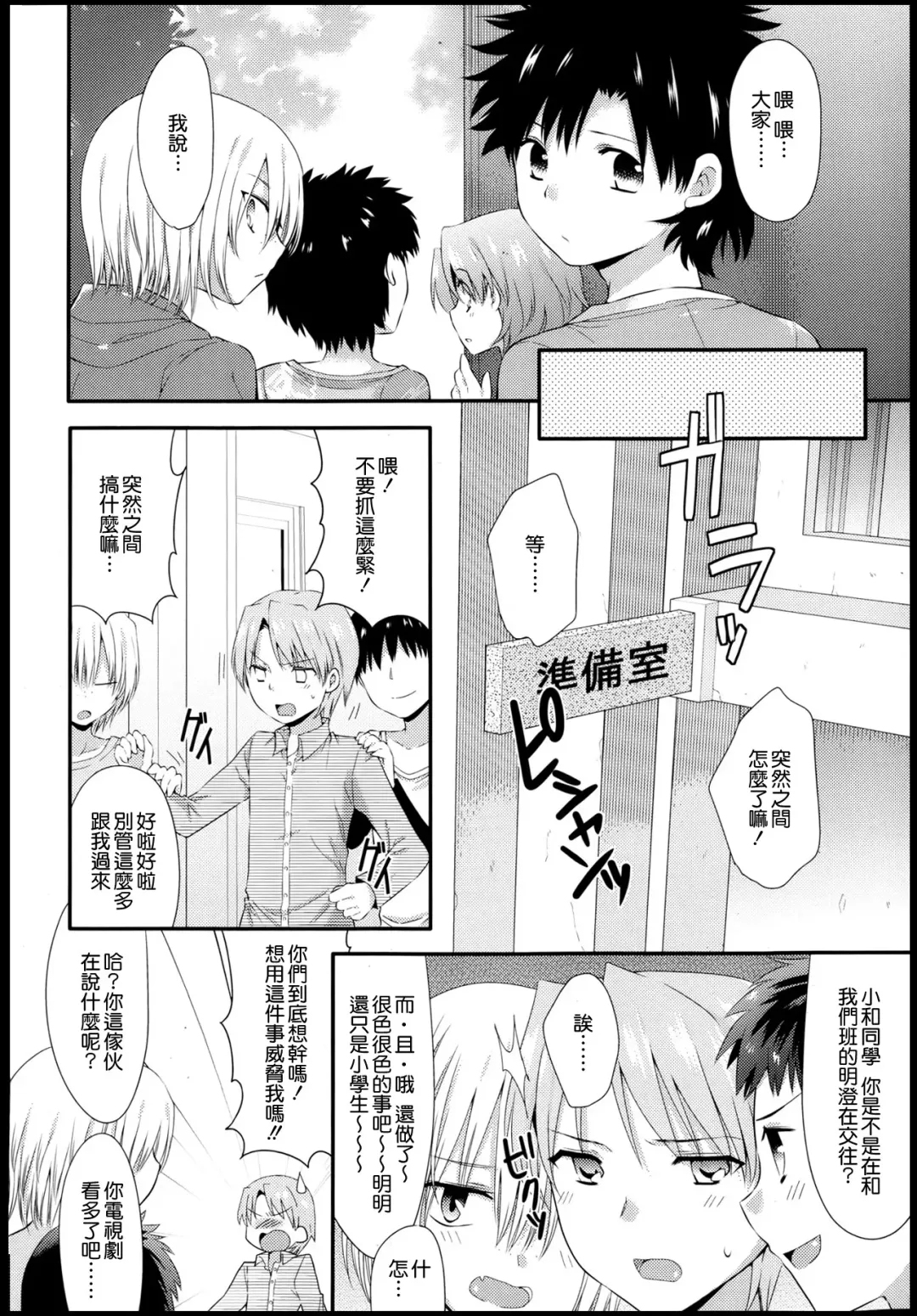 [Sangatsu Sanichi] Ahiru no Musume Kouhen Fhentai - Page 10
