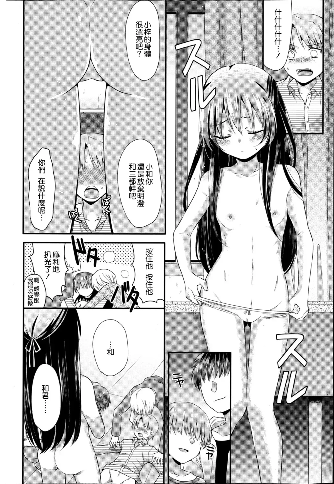 [Sangatsu Sanichi] Ahiru no Musume Kouhen Fhentai - Page 12