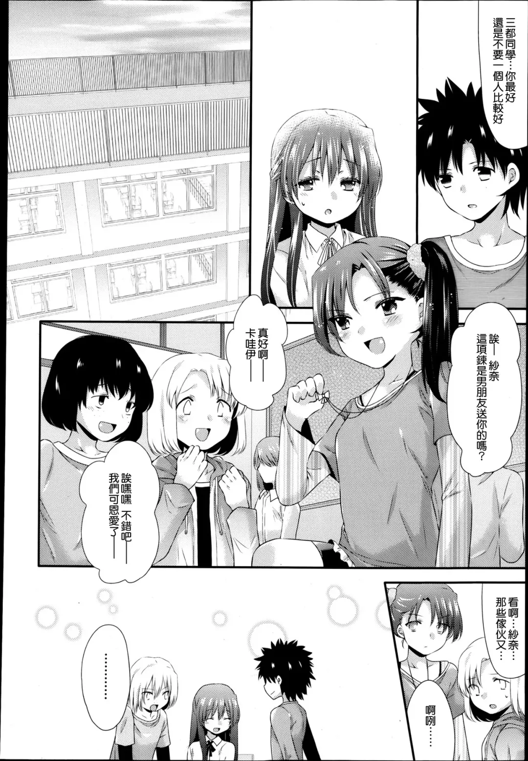 [Sangatsu Sanichi] Ahiru no Musume Kouhen Fhentai - Page 2