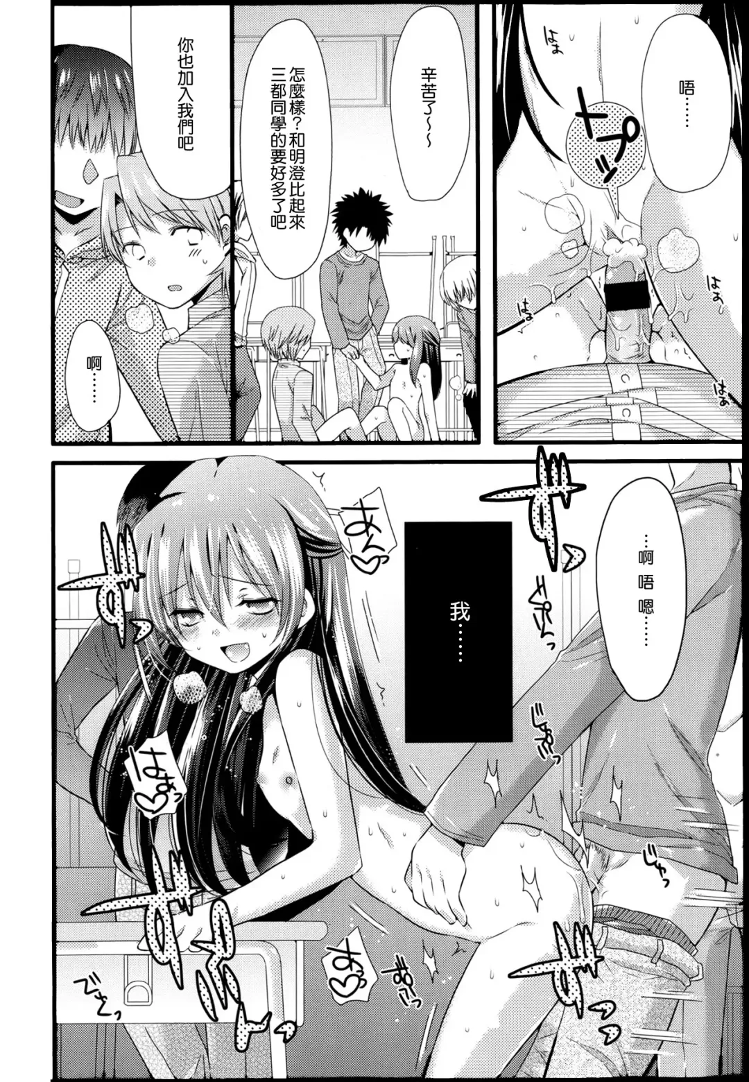 [Sangatsu Sanichi] Ahiru no Musume Kouhen Fhentai - Page 20