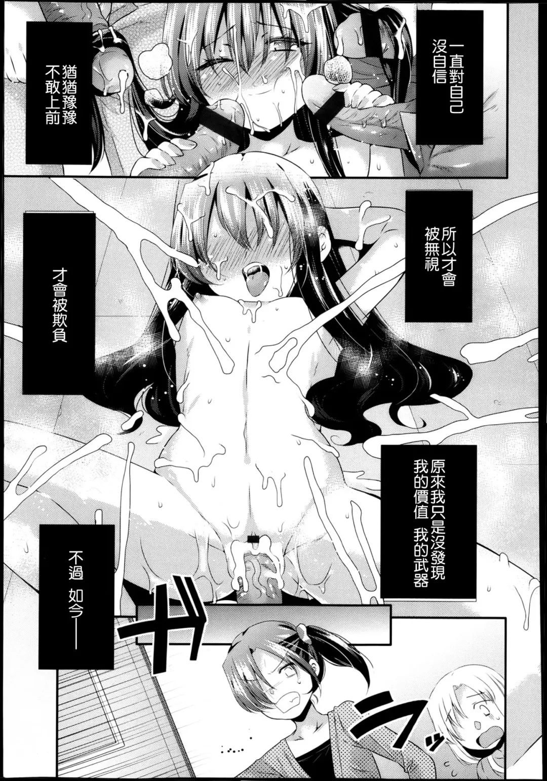 [Sangatsu Sanichi] Ahiru no Musume Kouhen Fhentai - Page 21