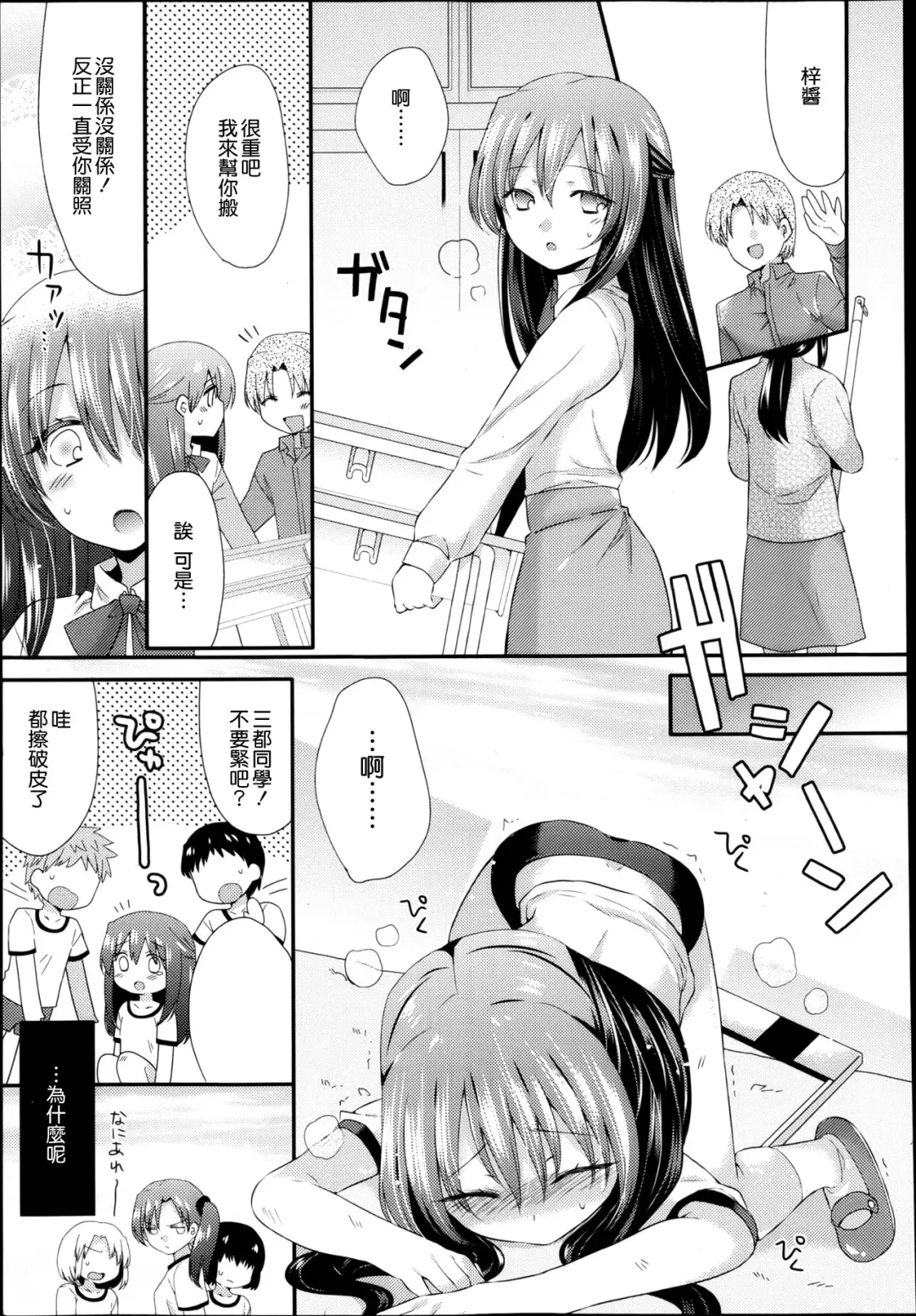 [Sangatsu Sanichi] Ahiru no Musume Kouhen Fhentai - Page 5