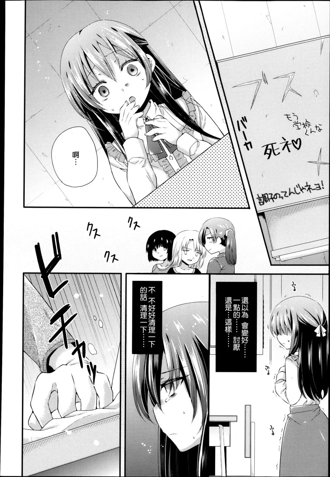 [Sangatsu Sanichi] Ahiru no Musume Kouhen Fhentai - Page 6