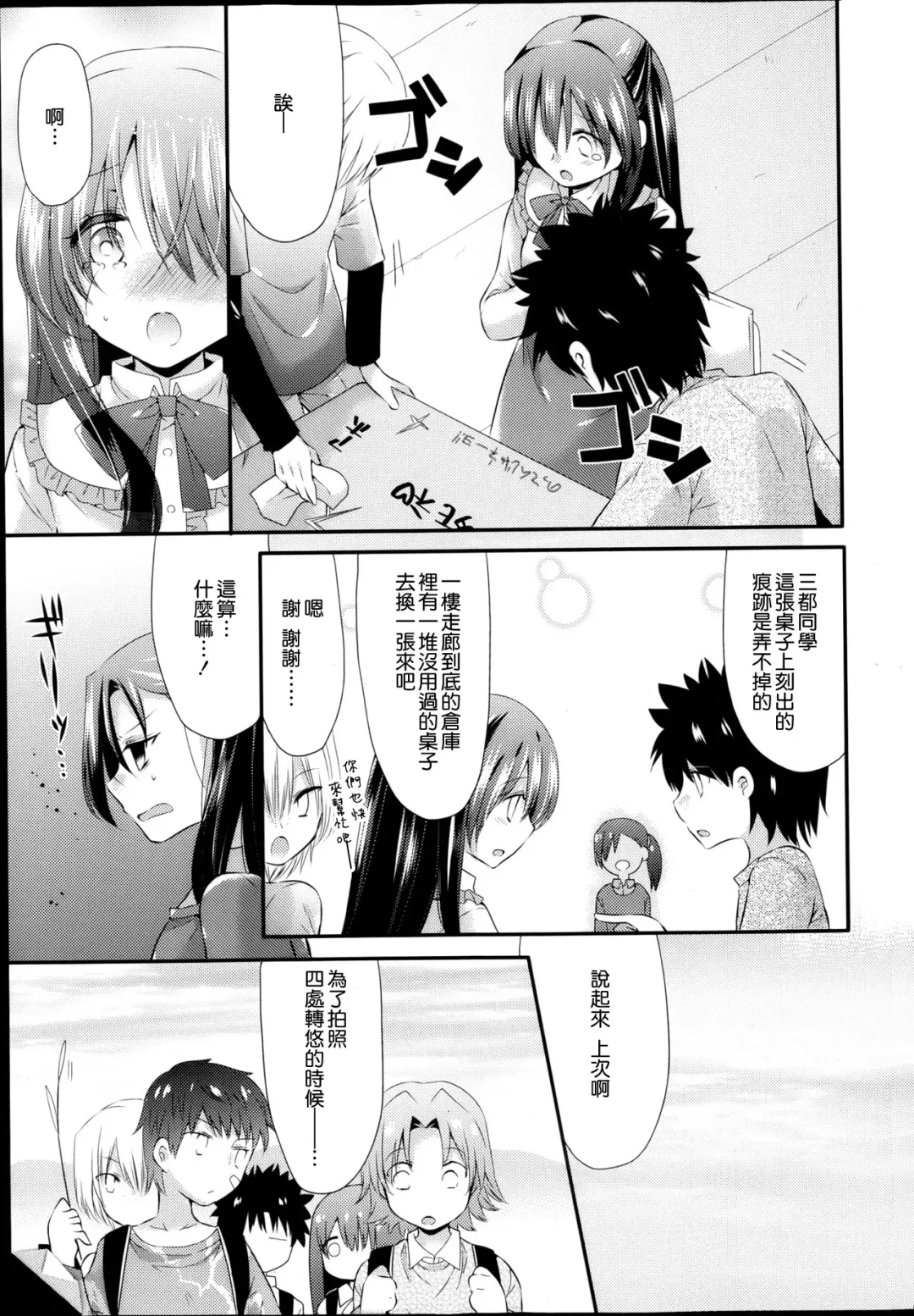[Sangatsu Sanichi] Ahiru no Musume Kouhen Fhentai - Page 7