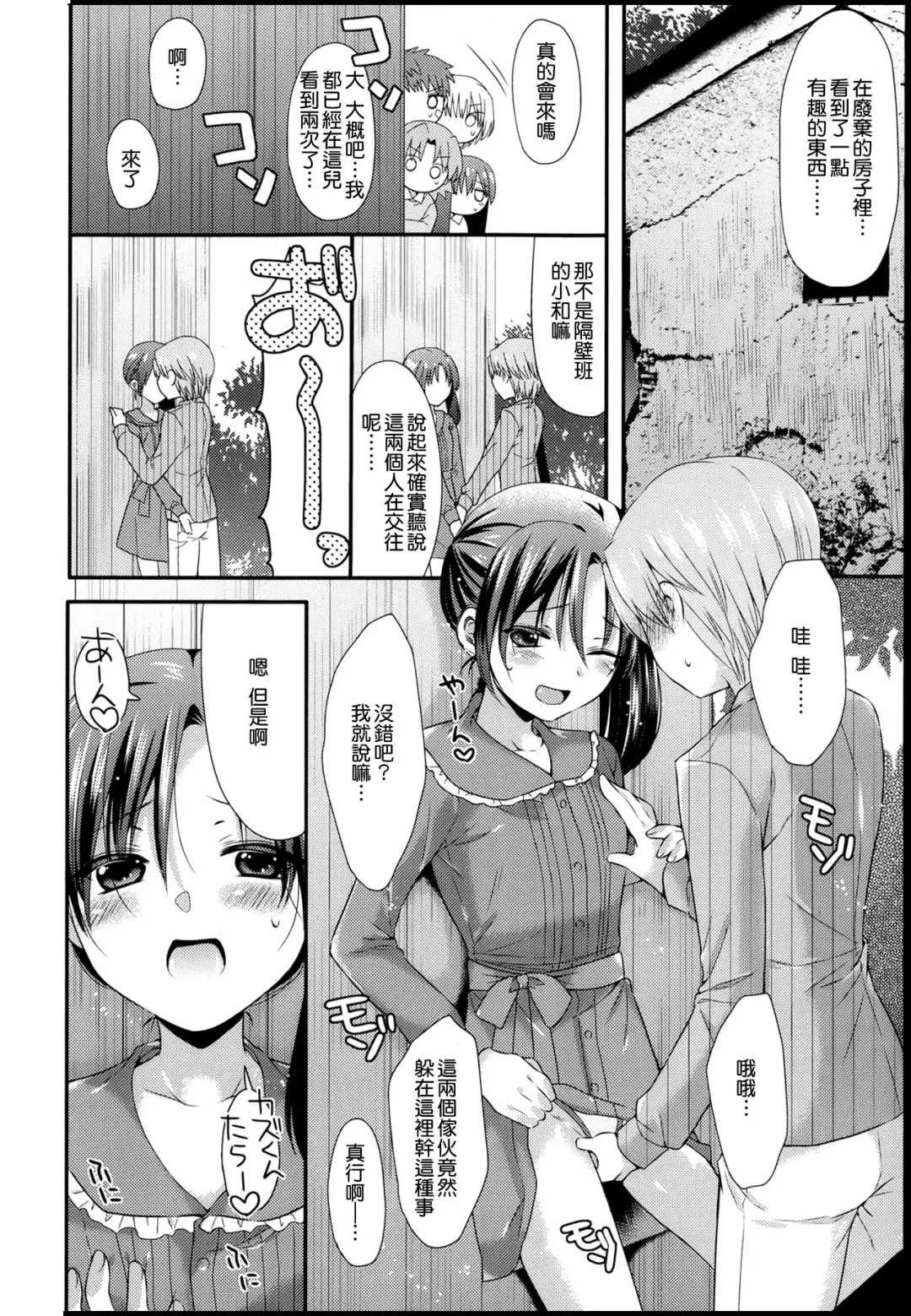 [Sangatsu Sanichi] Ahiru no Musume Kouhen Fhentai - Page 8