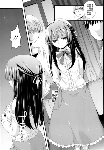 [Sangatsu Sanichi] Ahiru no Musume Kouhen Fhentai - Page 11
