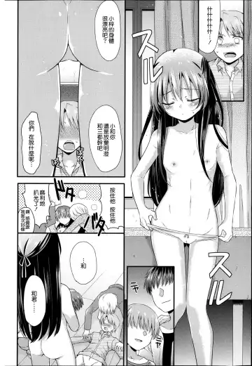 [Sangatsu Sanichi] Ahiru no Musume Kouhen Fhentai - Page 12