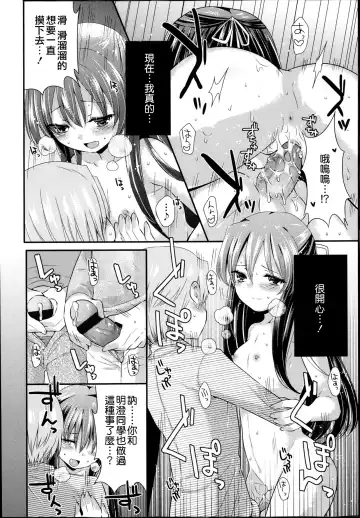 [Sangatsu Sanichi] Ahiru no Musume Kouhen Fhentai - Page 18