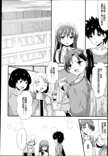 [Sangatsu Sanichi] Ahiru no Musume Kouhen Fhentai - Page 2